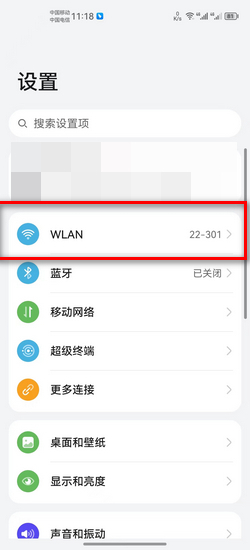 连接wifi怎么进入认证 t015867e347348cc199.jpg