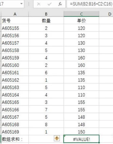 Excel数组公式怎么用_360新知