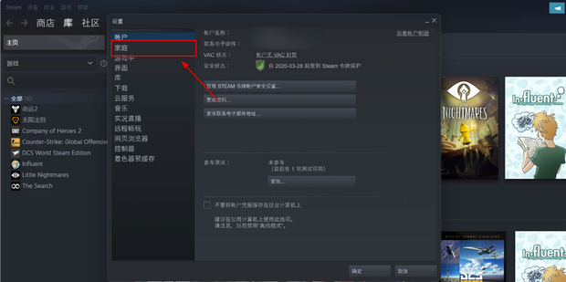 steam怎么共享游戏库_360新知