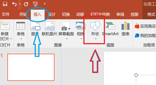 怎样用PPT制作流程图_360新知
