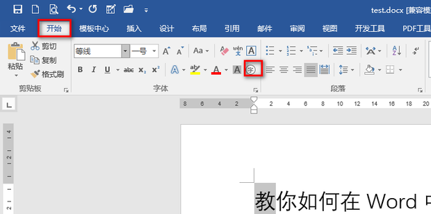 教你如何在Word中输入带圈字符!_360新知