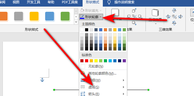 word如何打一行虚线_360新知