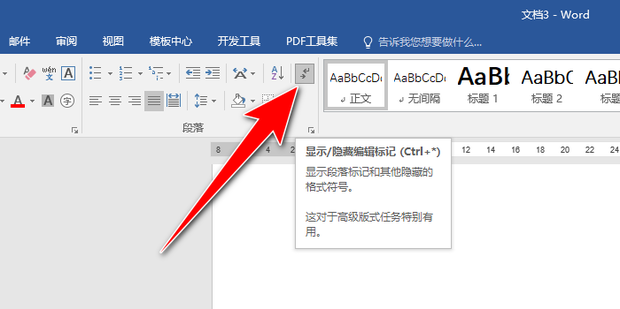 word文档中间分页了怎么去掉_360新知