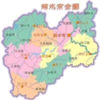 浙江丽水图册_360百科