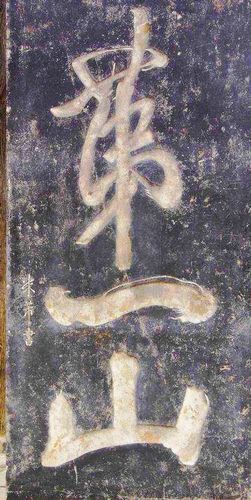旸谷图册_360百科