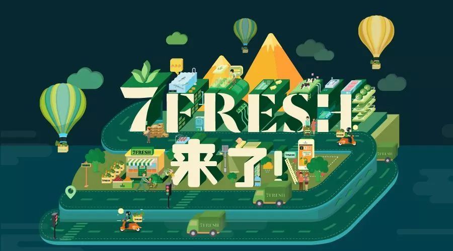 7FRESH图册_360百科