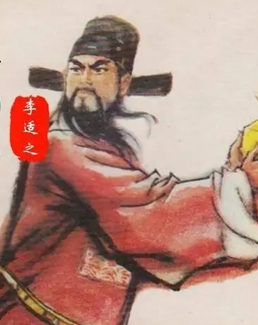 李适之图册_360百科