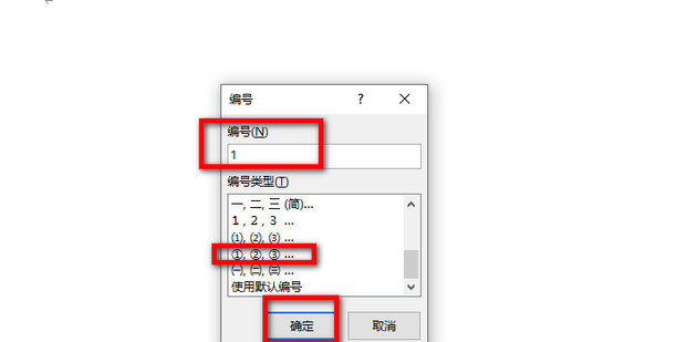 序号1带圈怎么打出来_360新知