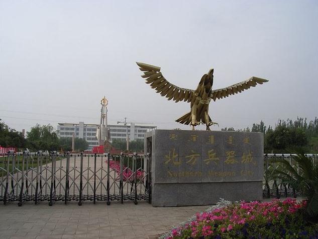 北方兵器城图册_360百科