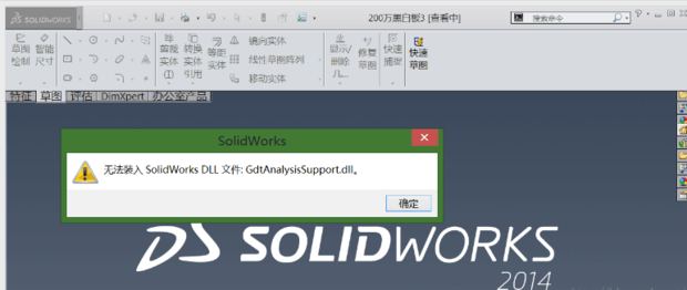 Не удалось загрузить solidworks dll gdtanalysissupport dll