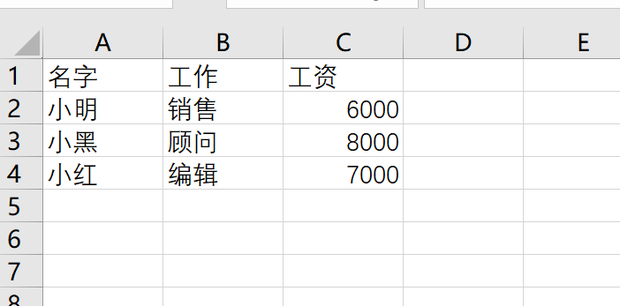 如何只复制excel表格中的数字而不复制文字_360新知
