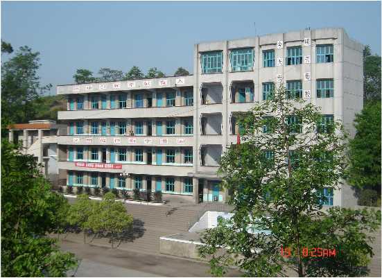 回龙镇中心小学图册_360百科