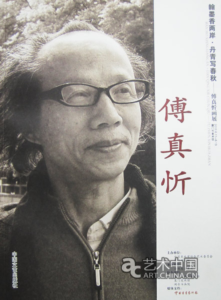傅真忻图册_360百科