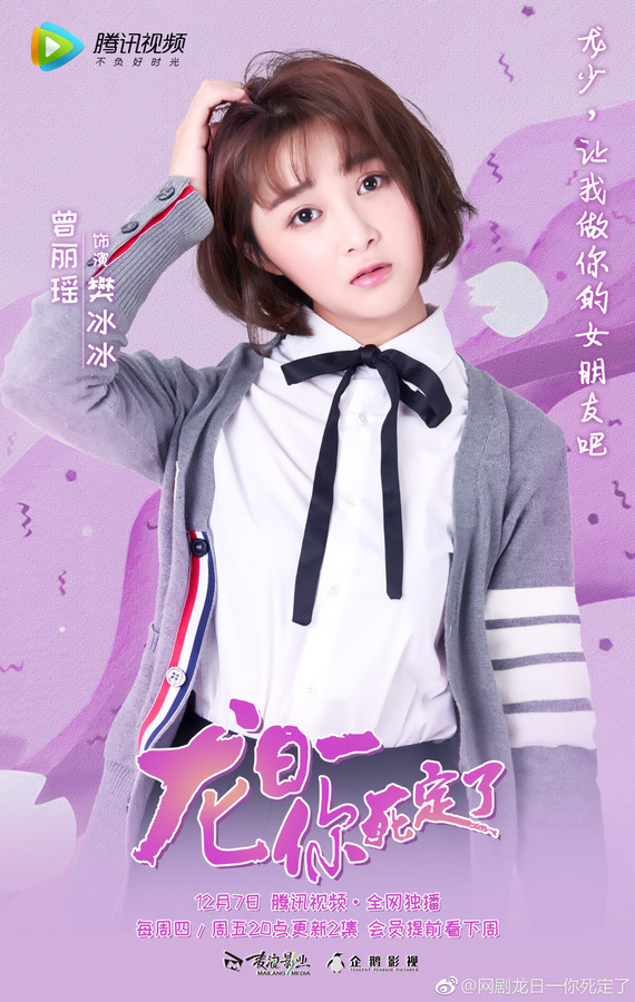 龙日一,你死定了图册_360百科