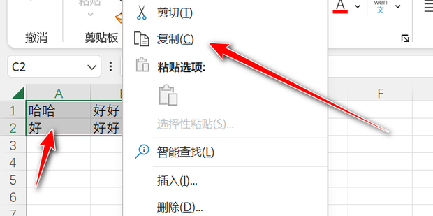 在Excel表格中如何将表格复制成文本的格式_360新知