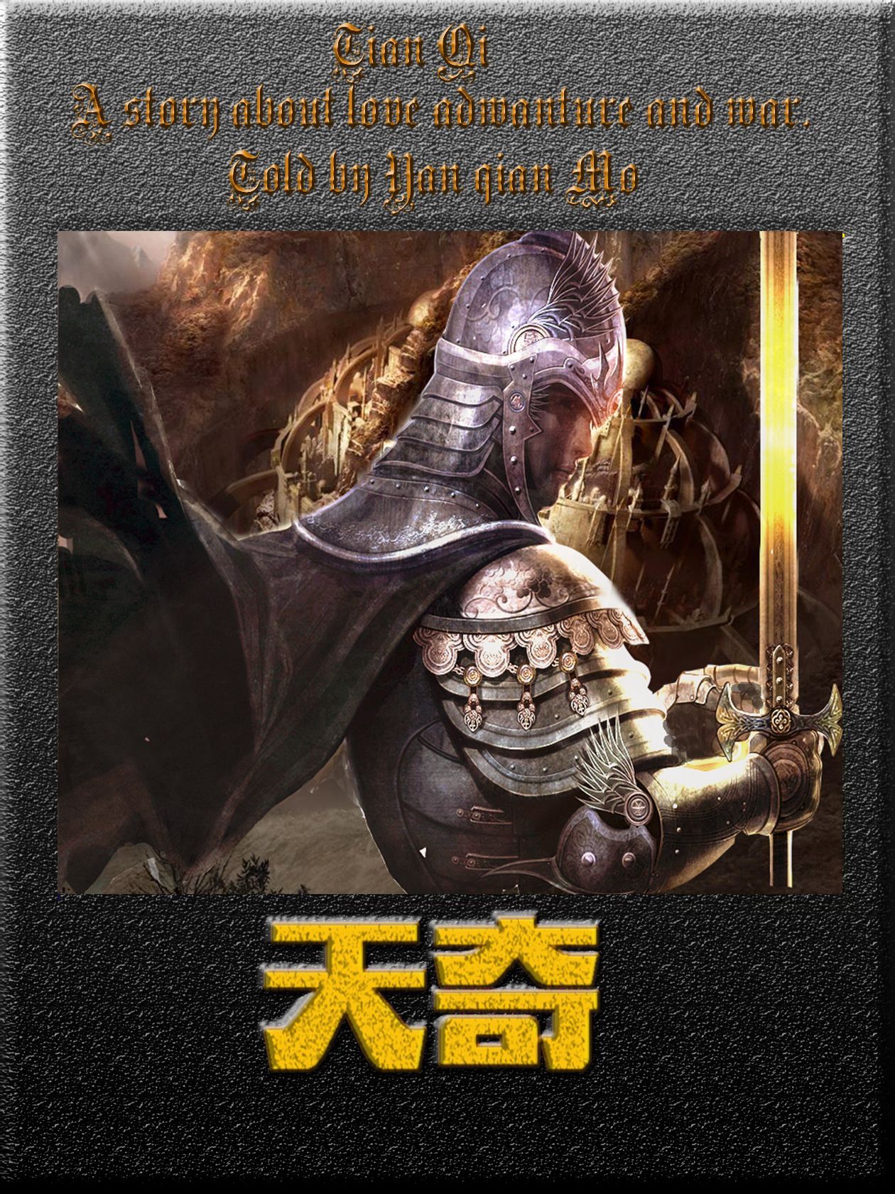 天奇图册_360百科