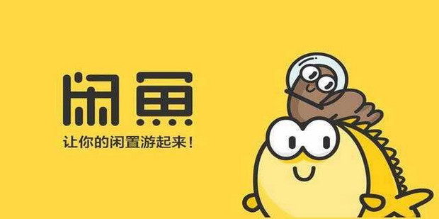 如何通过闲鱼权重来提高你的“流量”_360新知