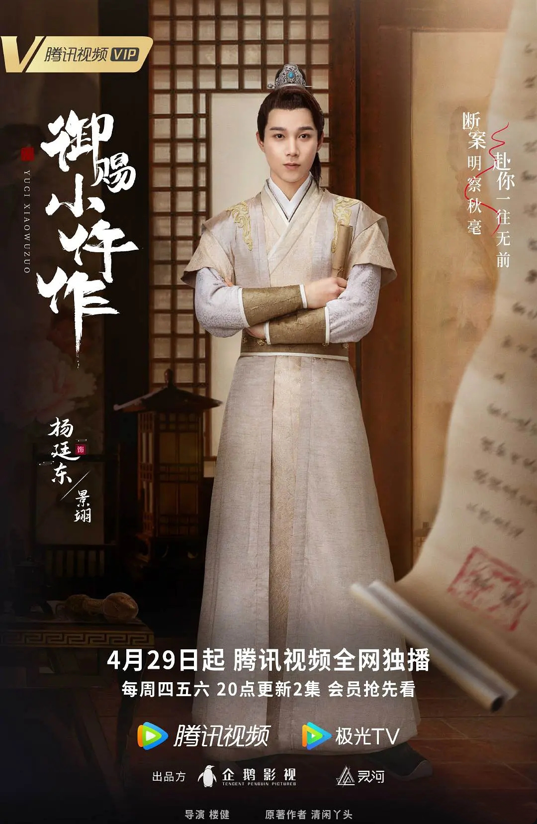 御赐小仵作图册_360百科