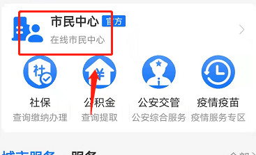 怎么使用支付宝提取公积金_360新知