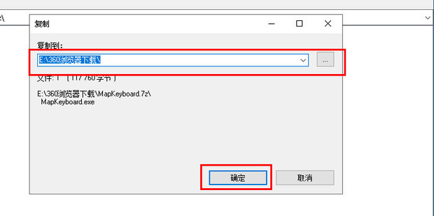 如何解压EXE文件_360新知