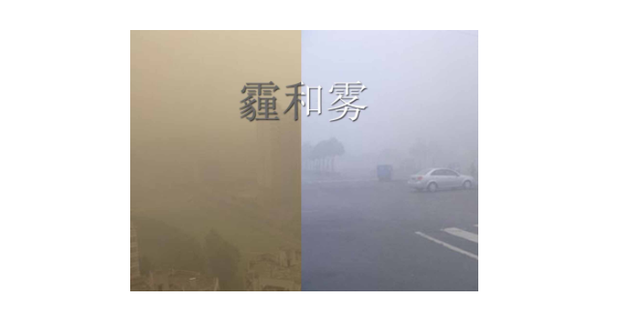 如何区别雾和霾_360新知