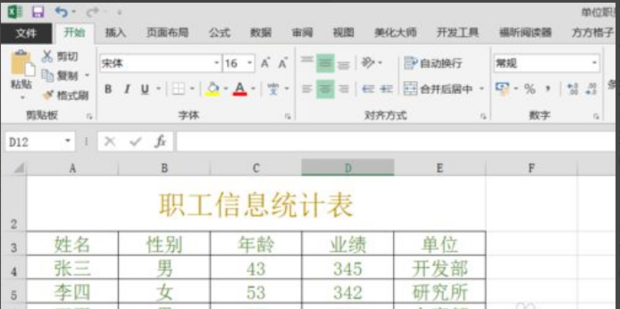 pdf怎么创建表格PDF文档添加表格数据方法_360新知