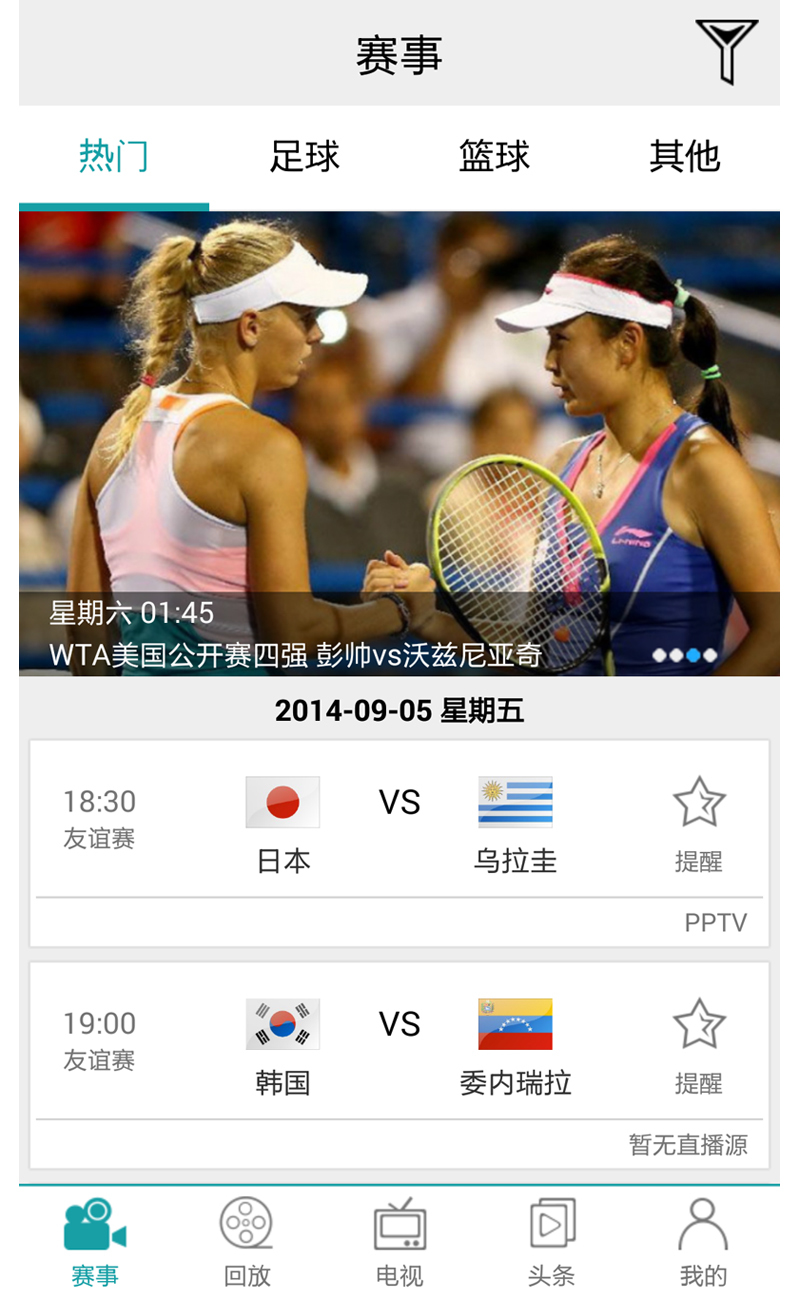 360直播全新升级打造极致观赛体验畅享高清流畅赛事盛宴