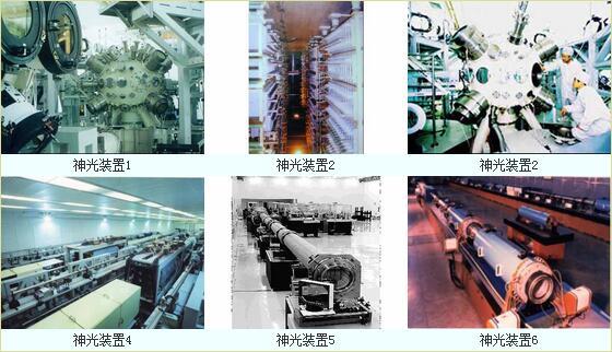 激光核聚变图册_360百科