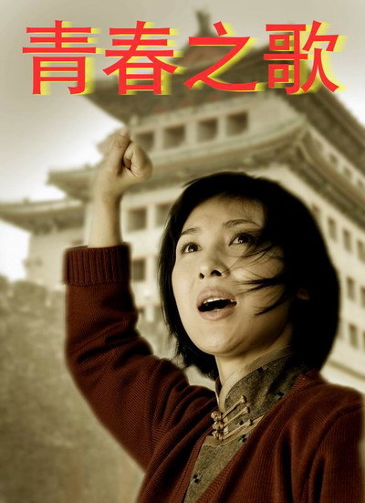 青春的颂歌：激扬文字，描绘热血年华 (青春的颂歌作文)