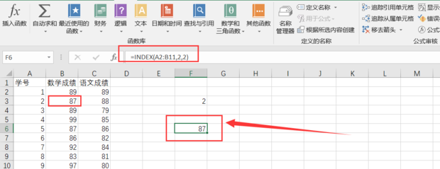 Excel中如何活用INDEX和MATCH函数_360新知