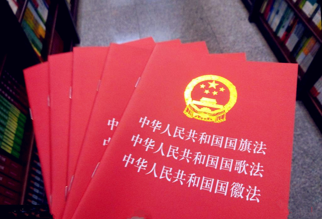 中华人民共和国国歌法图册_360百科