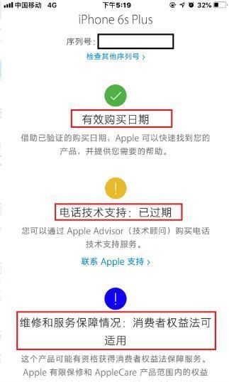 苹果官网买的手机壳怎么申请售后