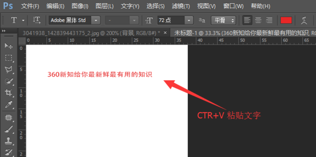 PS无法复制粘贴文字怎么办_360新知