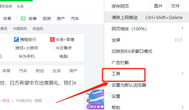 如何删除360浏览器的Cookie 历史记录临时文件_360新知