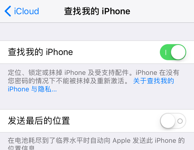 如何使用苹果手机的查找我的iPhone功能_360新知
