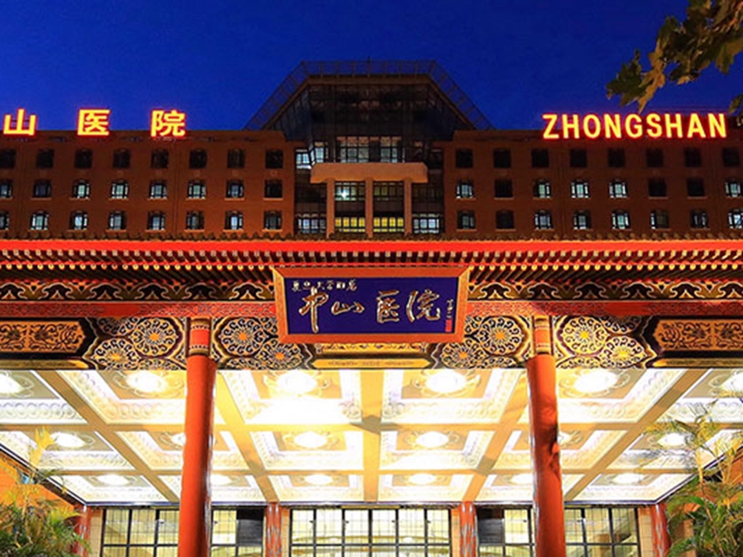 上海市第十人民医院_怎么样_地址_电话_挂号方式| 中国医药信息查询平台