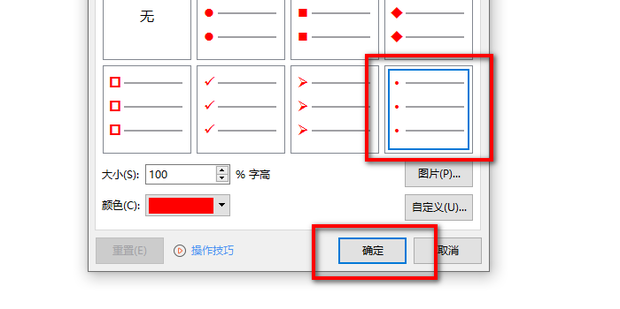 PPT文字前面的点如何加的_360新知