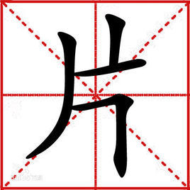 片图册_360百科
