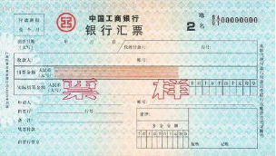 银行汇票和商业汇票的区别_360新知