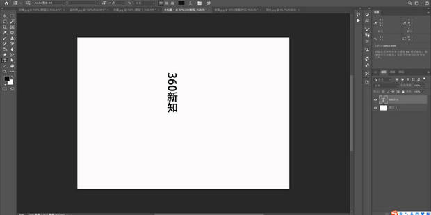 PS排版竖排文字时,数字如何变成横排_360新知