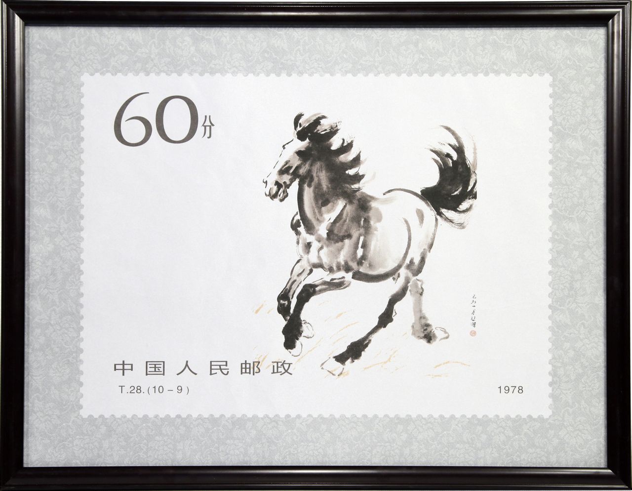 徐悲鸿奔马丝绸大邮票图册_360百科