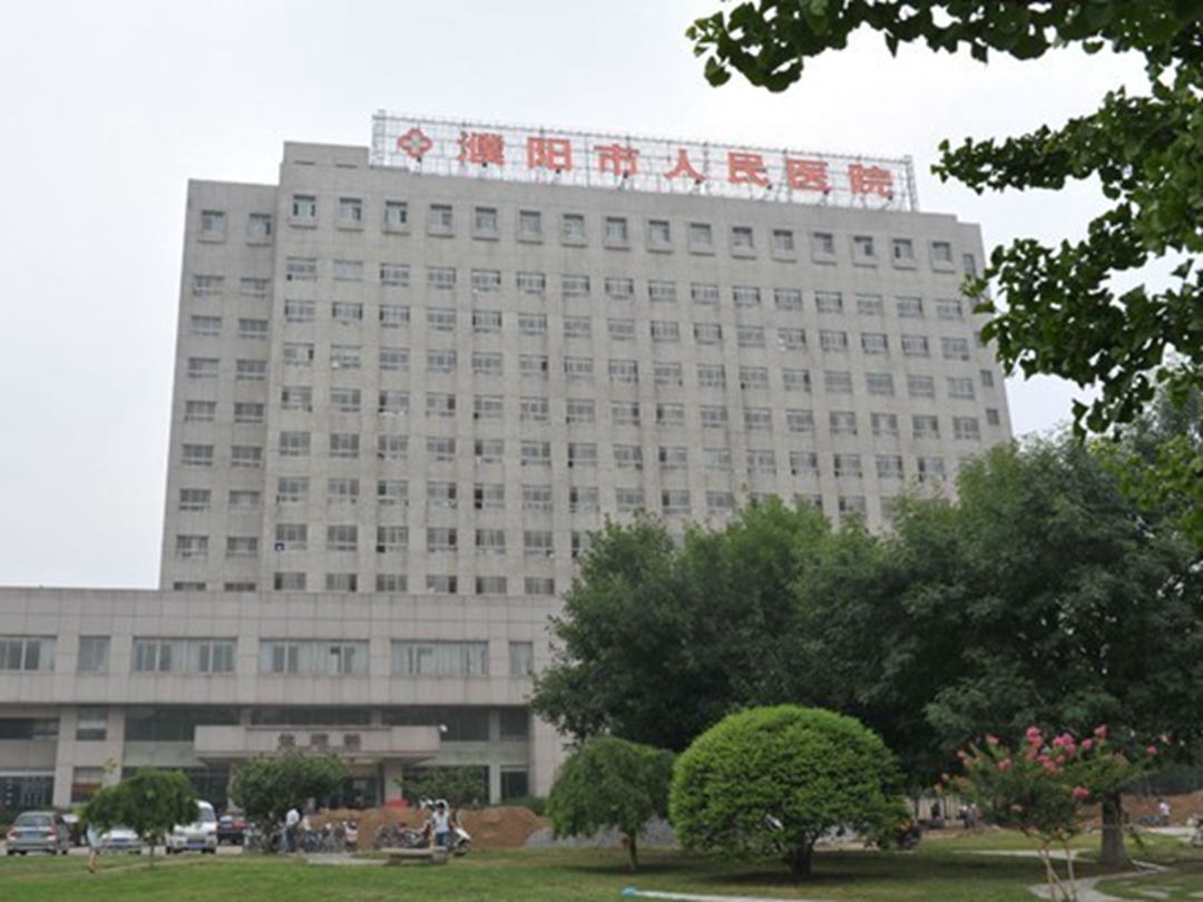 濮阳市人民医院图片图片