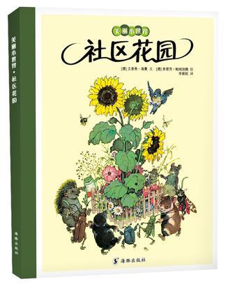 社区花园图册_360百科