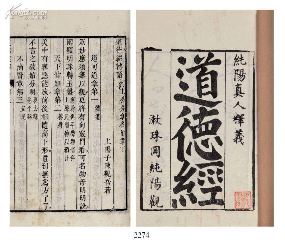天地不仁,以万物为刍狗:圣人不仁,以百姓为刍狗.图册_360百科
