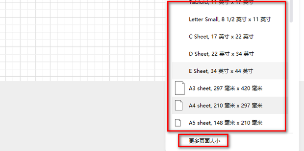 亿图图示怎么设置页面的大小_360新知