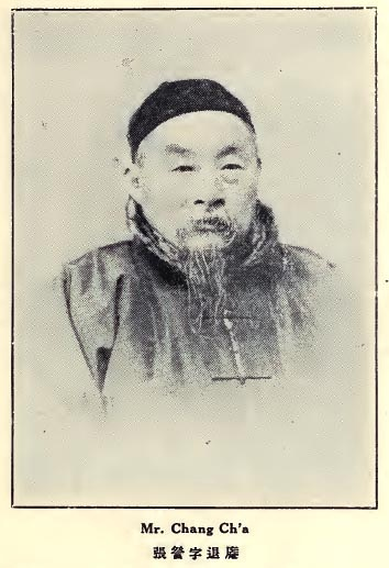 张詧图册_360百科