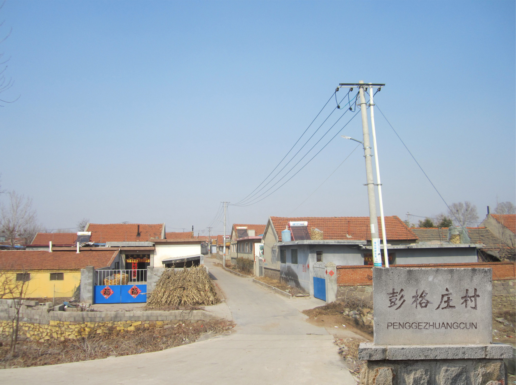 彭格庄村图册_360百科