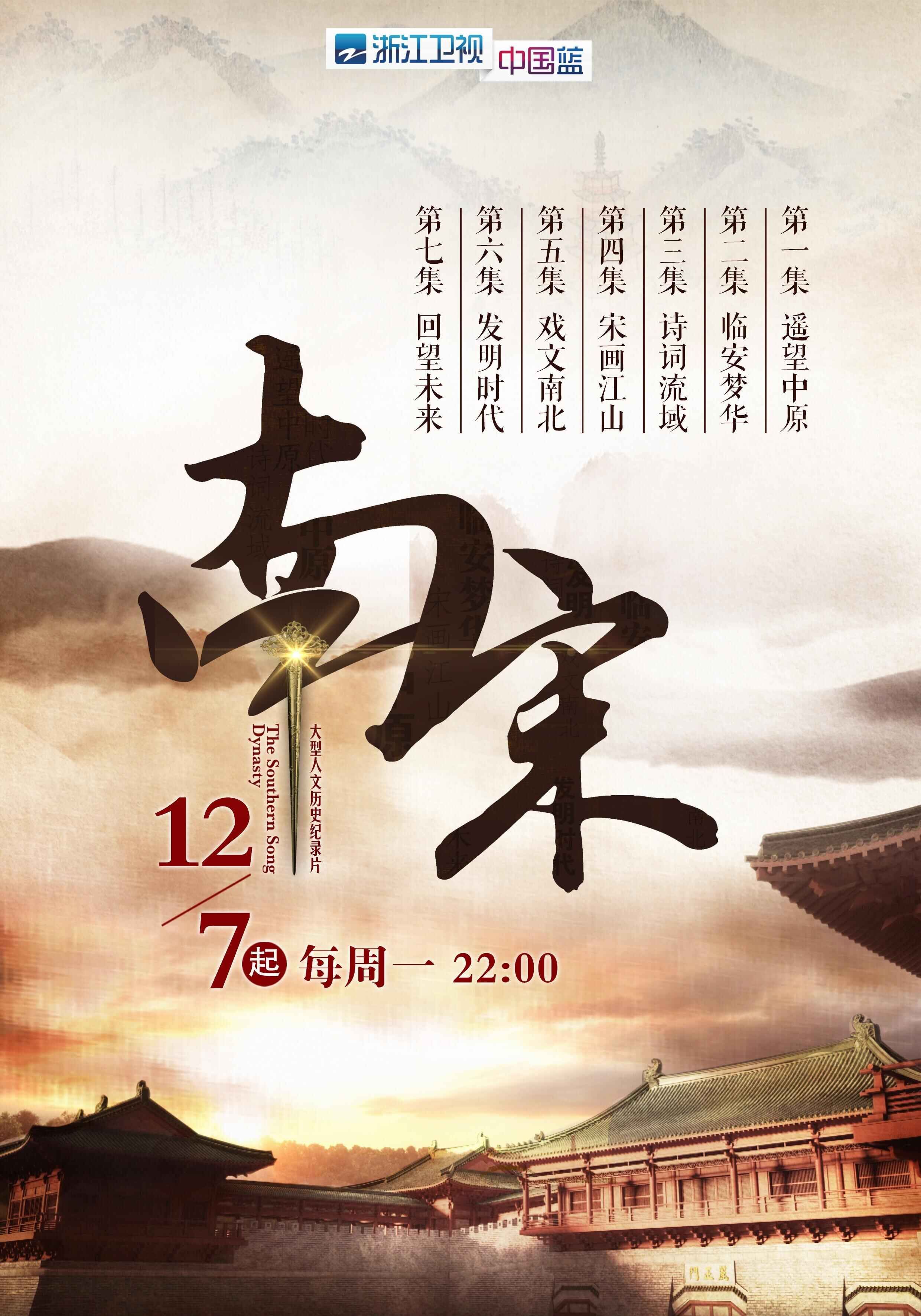 南宋图册_360百科