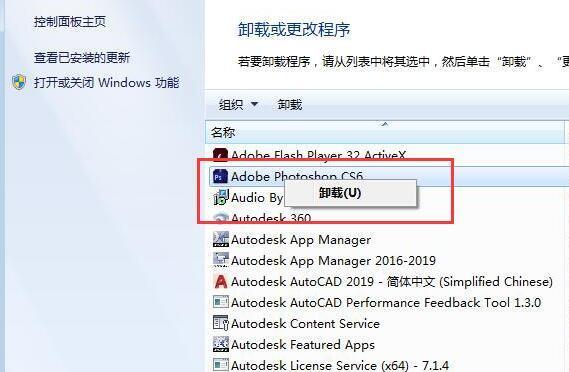 注册表删除adobe