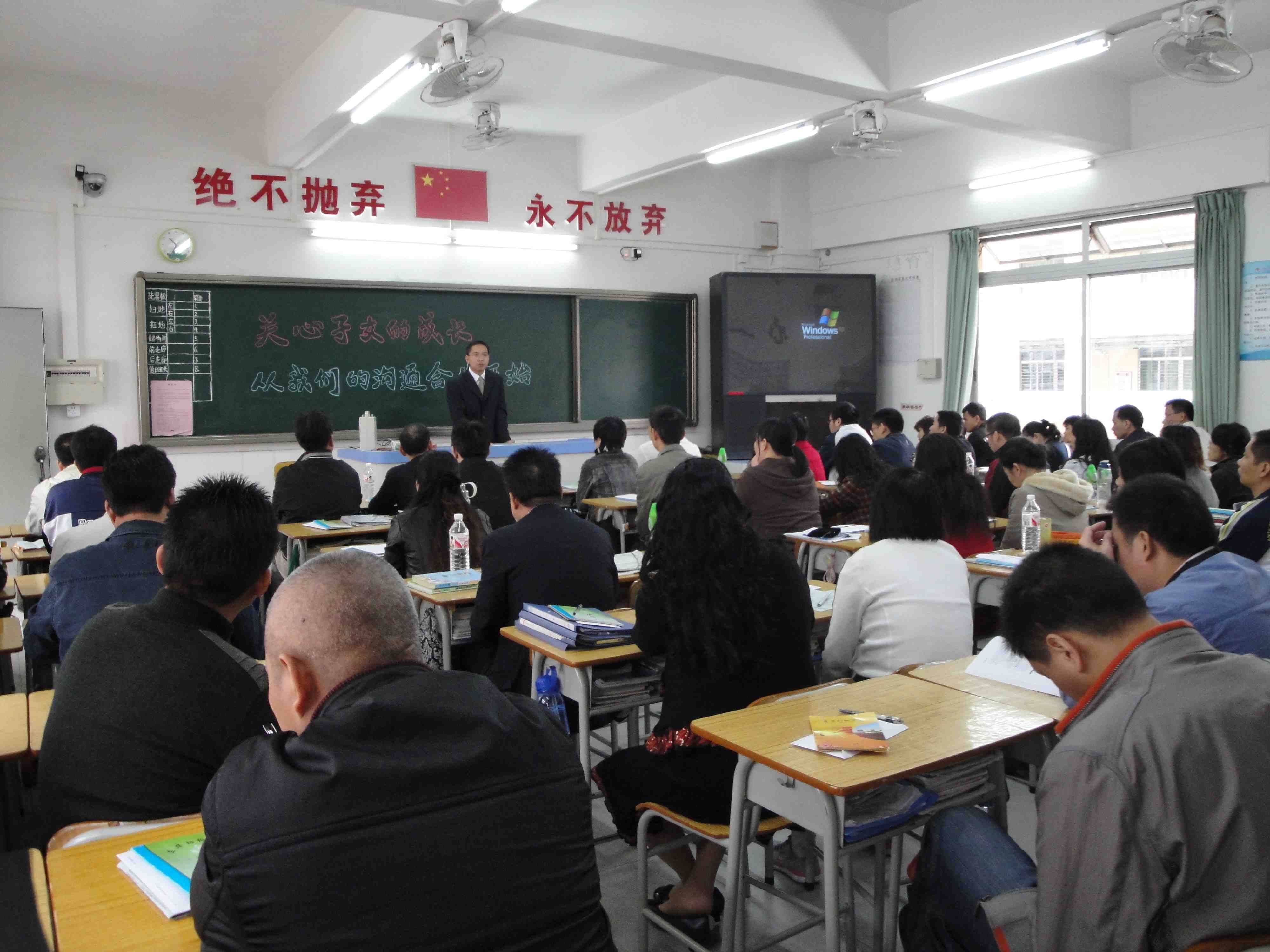 家长会图册_360百科